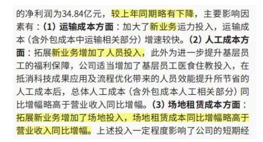 中国快递一哥不行了?利润下滑、市值腰斩、股东狂套现、电商业务宣告失败_物流_电商报