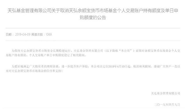 马云连夜出手,余额宝开始反击,5亿人欢呼!_金融_电商报