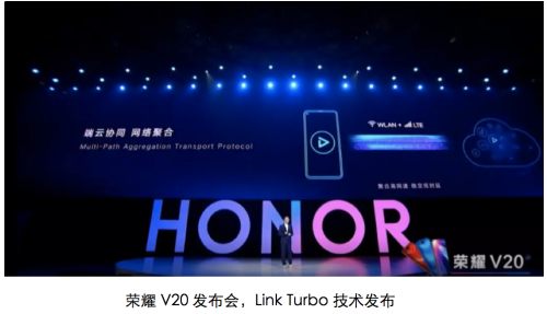 Link Turbo端边云网络协同 华为云为客户提供加速体验