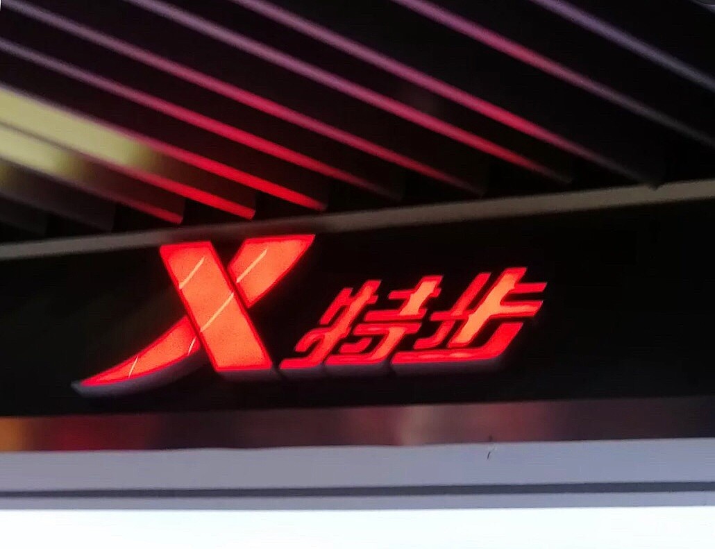 不甘心做“国内老三” 特步称将继续寻求并购商机0