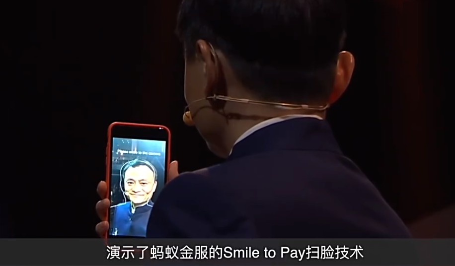 蚂蚁金服将更新刷脸支付产品 支付大战持续白热化_金融_电商报