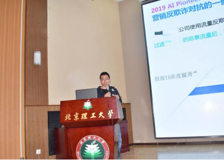 腾讯云天御借助AI精准识别营销欺诈