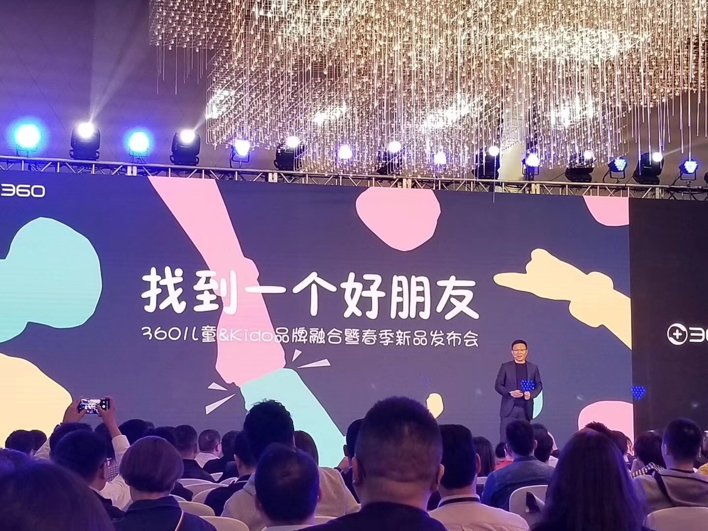 儿童电话手表竞争激烈 360儿童与Kido“合体” 如何制胜0