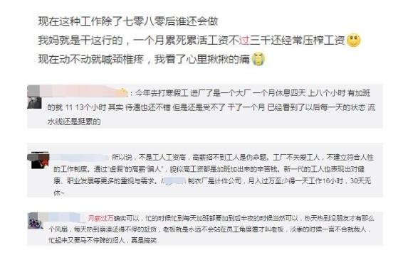 逃离工厂的“快递小哥”现在过得怎么样?1