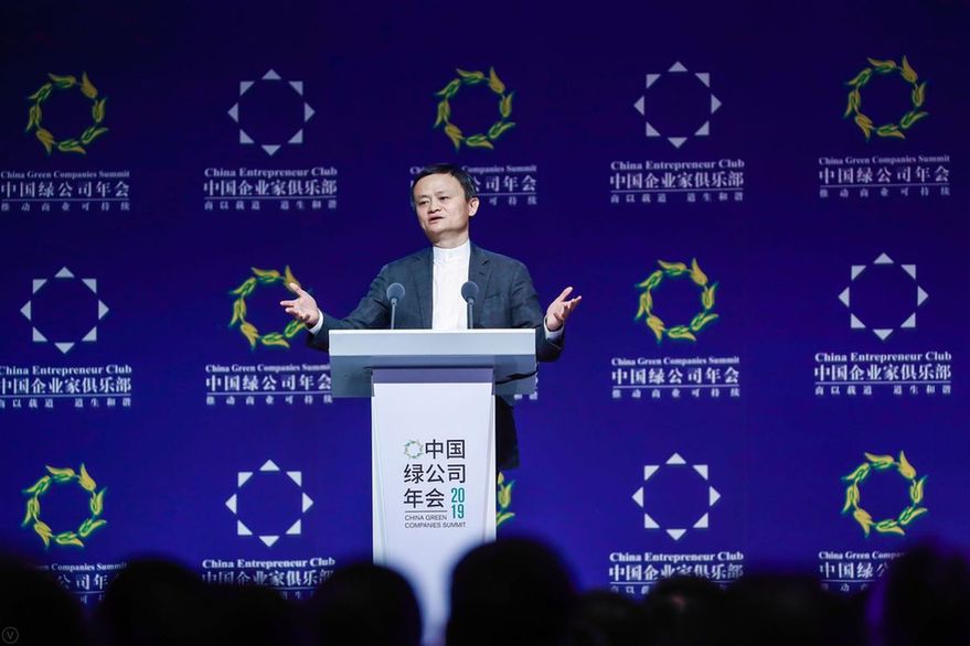 马云:沙漠里的梭梭树就是企业家精神
