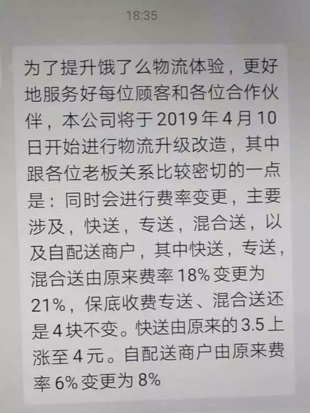 图片来源：联商网