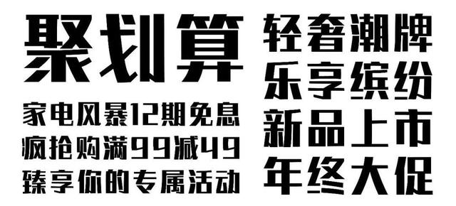 阿里又推免费商用字体：阿里巴巴普惠体