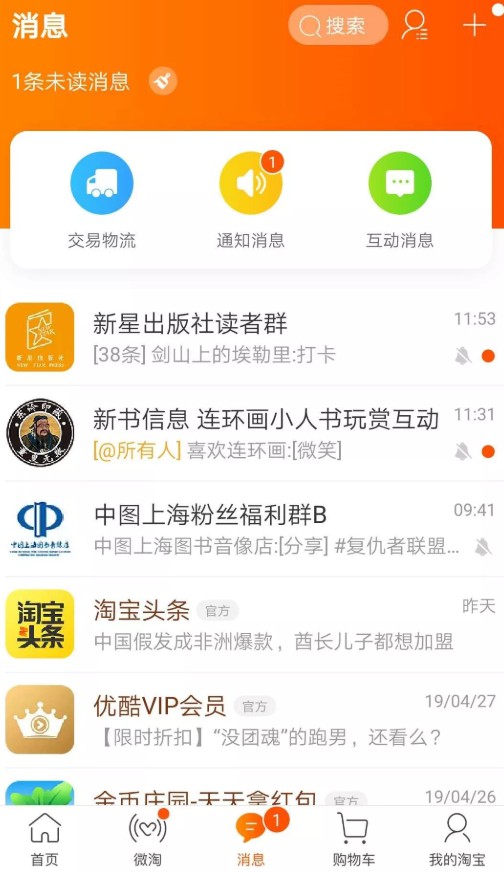 定了！现在的它就是2003年的淘宝！_行业观察_电商报