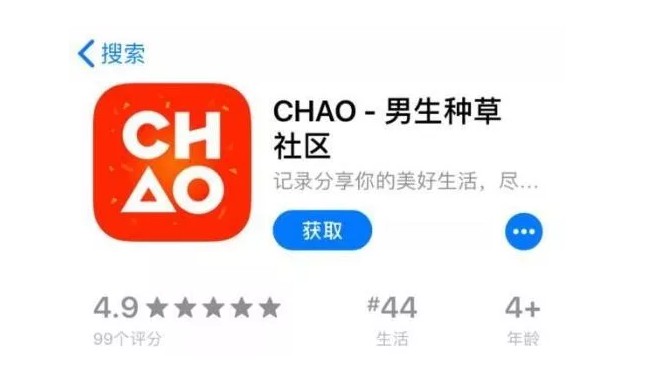 血拼千亿市场,谁会是“男版”小红书?_行业观察_电商报