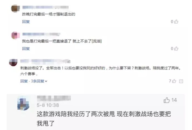 刺激战场没了!腾讯放出最新大招,网易会跟进吗?_行业观察_电商报
