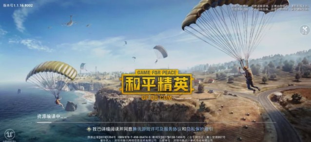 刺激战场没了!腾讯放出最新大招,网易会跟进吗?_行业观察_电商报