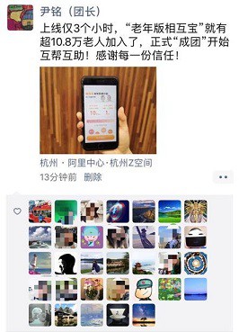 相互宝“老少通吃” 巨头布局网络互助考验真功夫_金融_电商报