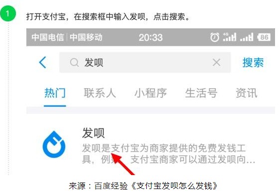 支付宝回应上线“发呗”:为