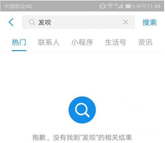 支付宝回应上线“发呗”:为
