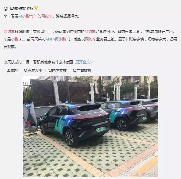 滴滴迎来强敌,又一巨头入局网约车市场_行业观察_电商报