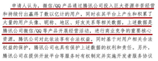 抖音提醒用户更新资料：法院裁定头像、昵称归属腾讯，不更新则部分功能无法使用