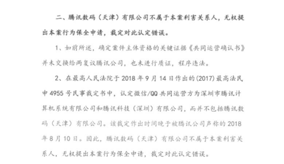 抖音提醒用户更新资料：法院裁定头像、昵称归属腾讯，不更新则部分功能无法使用