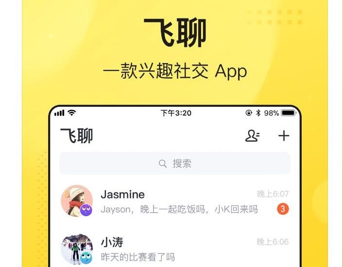 字节跳动社交App飞聊从微信嘴里“抢食”？0