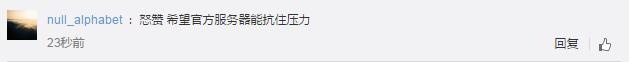 告别“加速包” 官方“抢票神器”来了6
