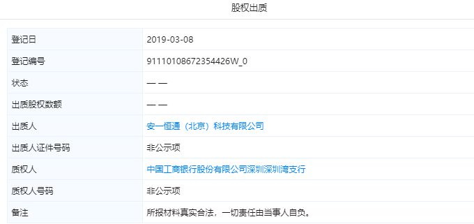 百付宝、畅捷支付、丰付被罚 有注销牌照的可能_金融_电商报
