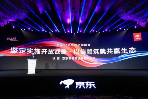 京东618发布“超级新计划”,“京东小魔方”引爆新品狂欢潮_行业观察_电商报