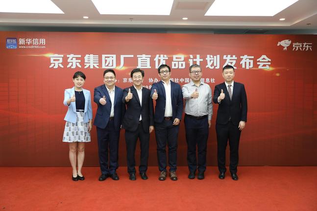 电商平台促进共赢 消费者实现厂家直购