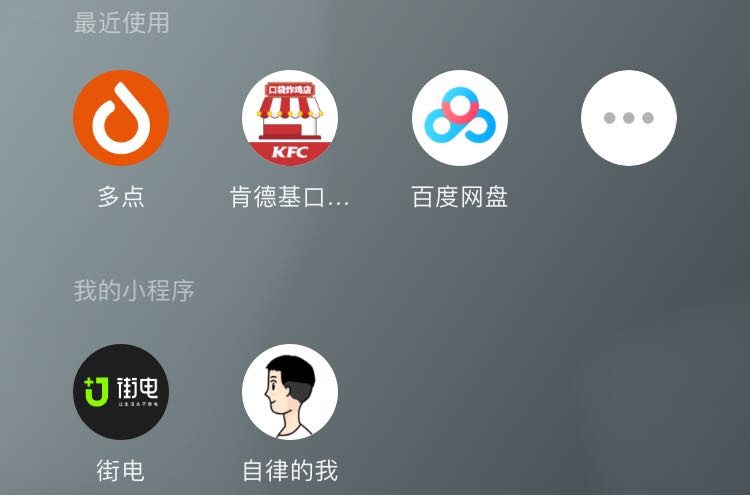 互联网企业争相布局 小程序已成巨头标配？0