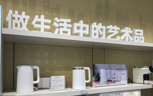 小米有品正式开通天猫旗舰店，打通互联网全链路“新零售”网络_行业观察_电商报