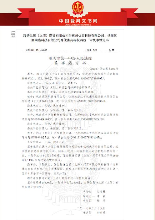 网易考拉再涉售假  平台信誉备受质疑_零售_电商报