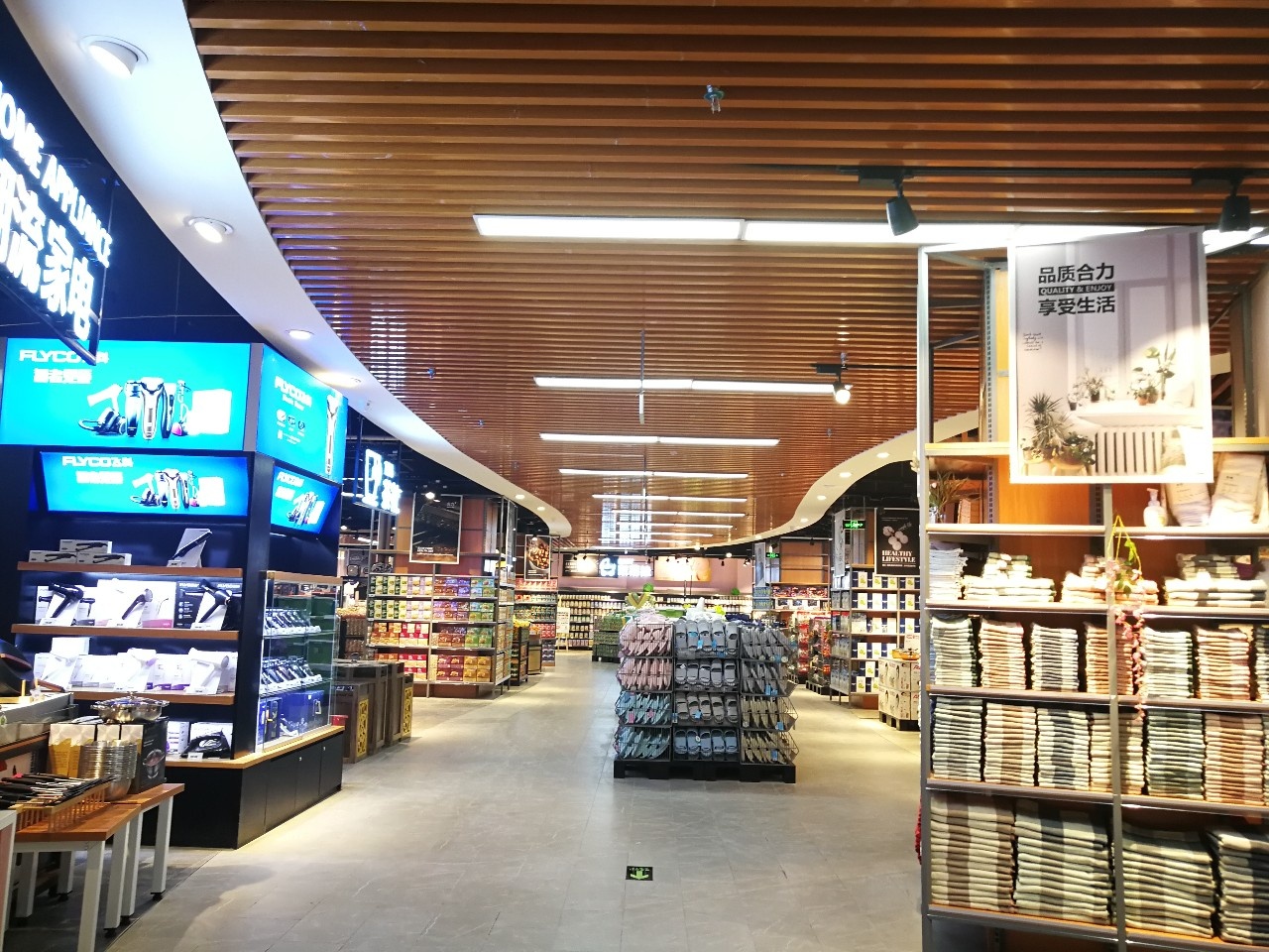 精品超市+百货 合力超市新业态“合力+”打得是什么主意1