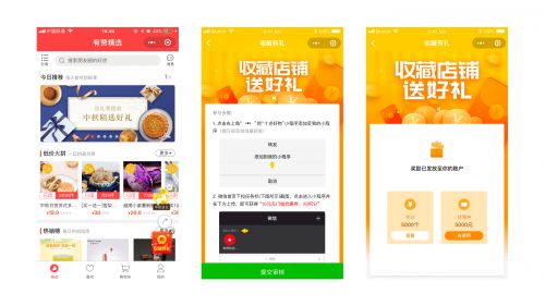 90%的商家在浪费小程序流量入口！这5个动作赶紧布局_行业观察_电商报