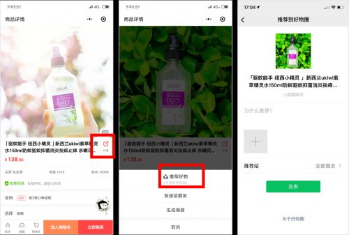 90%的商家在浪费小程序流量入口！这5个动作赶紧布局_行业观察_电商报
