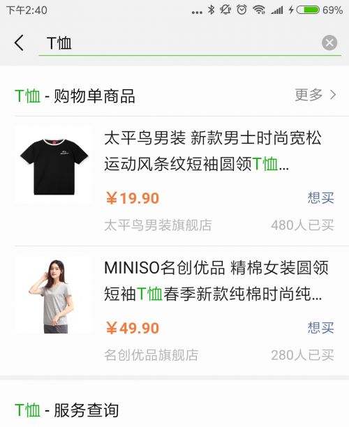 90%的商家在浪费小程序流量入口！这5个动作赶紧布局_行业观察_电商报