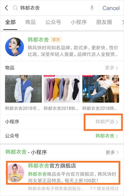 90%的商家在浪费小程序流量入口！这5个动作赶紧布局_行业观察_电商报