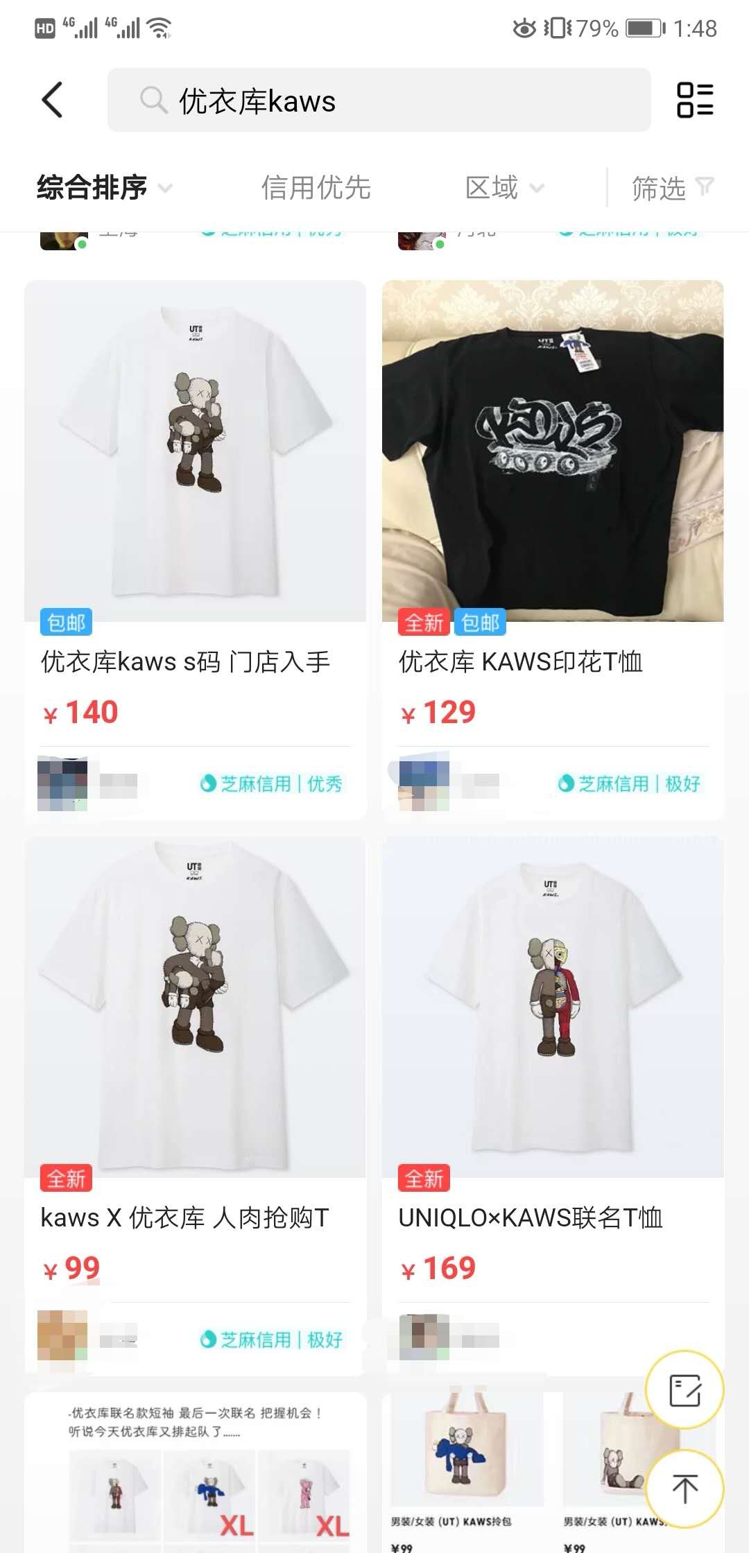 优衣库联名款遭疯抢 是跟风还是对平价时尚的追求0