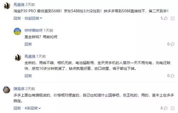 618首日，苹果旧机2分多钟过亿！华为没上榜！_行业观察_电商报