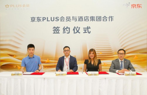 专属权益再“扩军”！京东PLUS会员与19家酒店集团达成深度合作_行业观察_电商报