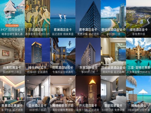 专属权益再“扩军”！京东PLUS会员与19家酒店集团达成深度合作_行业观察_电商报