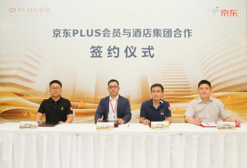 专属权益再“扩军”！京东PLUS会员与19家酒店集团达成深度合作_行业观察_电商报