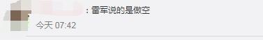 小米推出“满减活动”，这帮年轻人哭了1