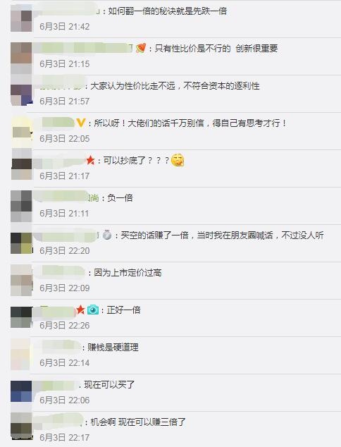 小米推出“满减活动”，这帮年轻人哭了2