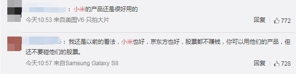 小米推出“满减活动”，这帮年轻人哭了3