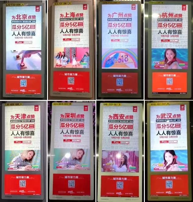 京东618营销新动向：社区梯媒成电商下半场决战主战场！_行业观察_电商报