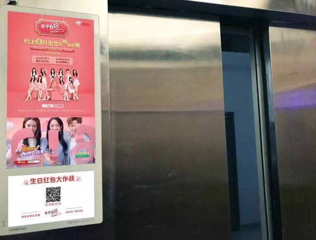 京东618营销新动向：社区梯媒成电商下半场决战主战场！_行业观察_电商报