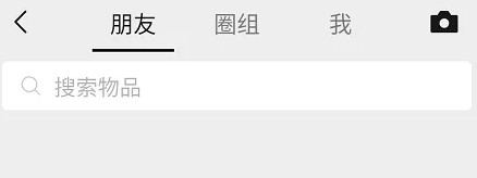 马云慌了！微信再战电商，这次是马化腾亲盯！_行业观察_电商报