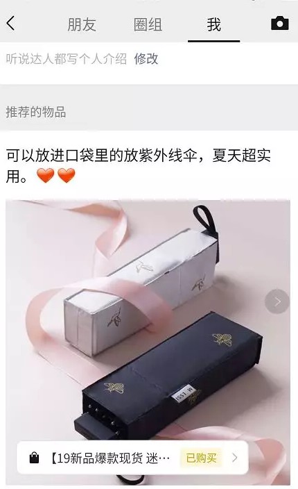 马云慌了！微信再战电商，这次是马化腾亲盯！_行业观察_电商报