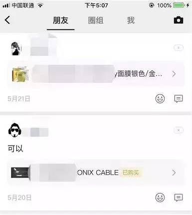 马云慌了！微信再战电商，这次是马化腾亲盯！_行业观察_电商报