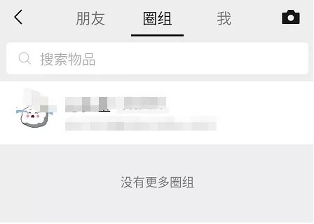 马云慌了！微信再战电商，这次是马化腾亲盯！_行业观察_电商报