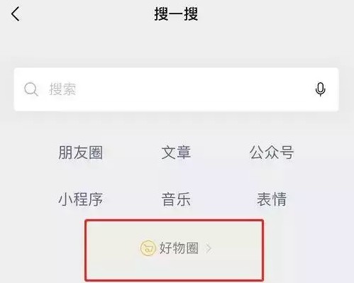 马云慌了！微信再战电商，这次是马化腾亲盯！_行业观察_电商报