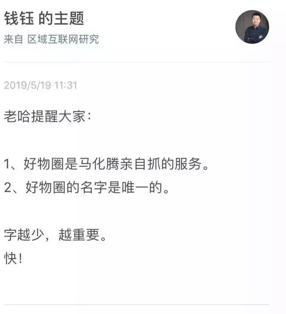马云慌了！微信再战电商，这次是马化腾亲盯！_行业观察_电商报